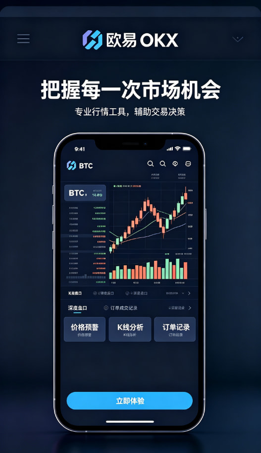 欧交易所APP使用体验三